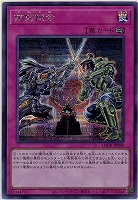 御前試合(SE) 【LOCR-JP080SE】