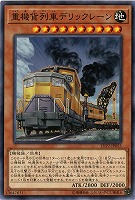 重機貨列車デリックレーン 【LVP2-JP053】