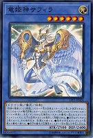 竜姫神サフィラ 【LVP3-JP024】