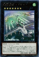 幻獣機ドラゴサック 【LVP3-JP052R】