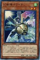 幻獣機オライオン 【LVP3-JP054R】