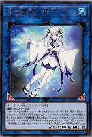 氷の魔妖-雪女 【LVP3-JP092R】