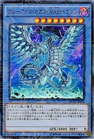 【キズ有り特価 A】ブルーアイズ・カオス・MAX・ドラゴン 【MVP1-JP004KCUR】