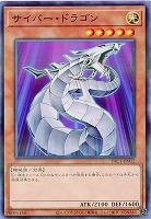 サイバー・ドラゴン 【PAC1-JP012】