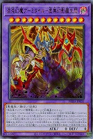 混沌幻魔アーミタイル-虚無幻影羅生悶【PHRA-JP035UR】