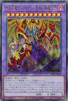 混沌幻魔アーミタイル-虚無幻影羅生悶(AR)【PHRA-JP035AR】