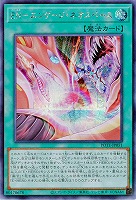 EN-エンゲージ・ネオスペース(SE)【POTE-JP051SE】