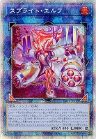 【キズ有り特価 A】スプライト・エルフ(PSE)【POTE-JP049PSE】