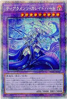 【キズ有り特価 A】ティアラメンツ・カレイドハート(PSE)【POTE-JP043PSE】