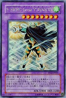 【キズ有り特価 A】E・HERO Great TORNADO【PP12-JP007SE】