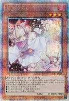 灰流うらら(クォーターセンチュリーシークレット) 【RC04/JP009QSE】