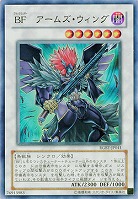 【キズ有り特価 A】BF-アームズ・ウィング【RGBT-JP041SR】