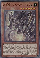原石竜インペリアル・ドラゴン(AR) 【ROTA/JP013AR】