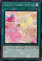 メルフィーのおいかけっこ【ROTD-JP056】
