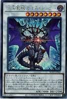 【キズ有り特価 A】混沌魔龍 カオス・ルーラー(SE)【ROTD-JP043SE】