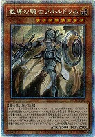 【キズ有り特価 A】教導の騎士フルルドリス(PSE)【ROTD-JP008PSE】