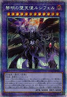 【キズ有り特価 A】黎明の堕天使ルシフェル(PSE)【ROTD-JP040PSE】