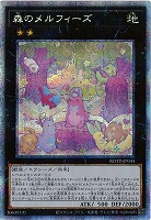 【キズ有り特価 A】森のメルフィーズ(PSE)【ROTD-JP044PSE】