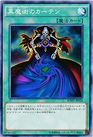 黒魔術のカーテン 【SDMY-JP024】
