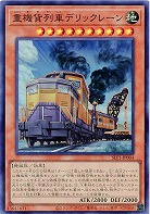 重機貨列車デリックレーン(SR) 【SLF1/JP004SR】