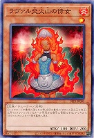ラヴァル炎火山の侍女 【SLT1-JP005】