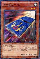 カードカー・D 【SPHR-JP042PA】