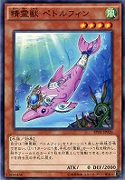 精霊獣 ペトルフィン 【SPTR-JP026】