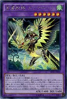 【キズ有り特価 A】聖霊獣騎 カンナホーク【SPTR-JP030SE】