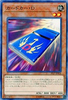 カードカー・D 【ST17-JP016】