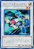 【キズ有り特価 A】フォーミュラ・シンクロン【STBL-JP041SR】