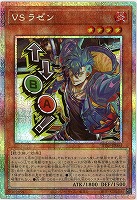 VS ラゼン(PSE) 【STSP-JP004PSE】