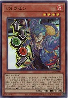 VS ラゼン 【STSP-JP004UR】