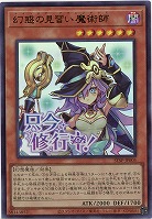 幻惑の見習い魔術師 【STSP-JP005UR】