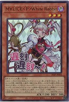 M∀LICE<P>White Rabbit 【STSP-JP006UR】