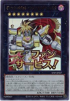 ギミック・パペット-ファンタジクス・マキナ 【STSP-JP007UR】