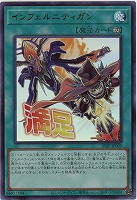 インフェルニティガン 【STSP-JP009UR】