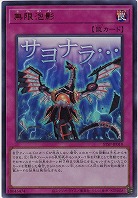 無限泡影 【STSP-JP010UR】