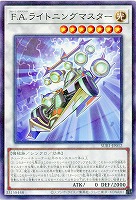 F.A.ライトニングマスター 【SUB1/JP012P】