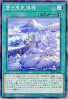 雪の天気模様 【SUB1/JP044P】