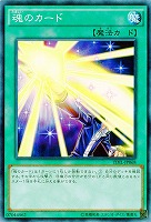 魂のカード 【TDIL-JP068NR】