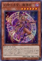 幻想の見習い魔導師 【TTP1-JP008】