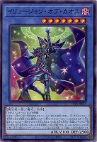 イリュージョン・オブ・カオス 【TTP1-JP011】