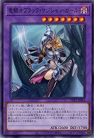 竜騎士ブラック・マジシャン・ガール 【TTP1-JP014】