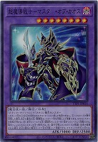 超魔導戦士-マスター・オブ・カオス 【TTP1-JP016SR】
