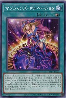 マジシャンズ・サルベーション 【TTP1-JP022】