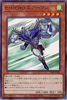 E・HERO エアーマン 【TTP1-JP029】
