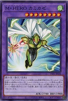 M・HERO カミカゼ 【TTP1-JP038】