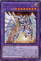 E・HERO シャイニング・ネオス・ウィングマン 【TTP1-JP044】