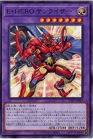 E・HERO サンライザー 【TTP1-JP045】