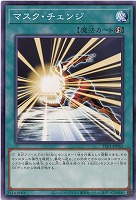 マスク・チェンジ 【TTP1-JP051】